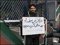 اعتراض به فساد