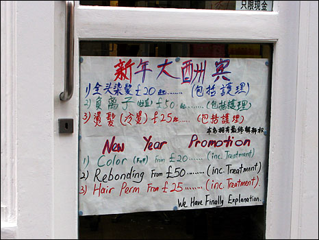 中國城迎新春