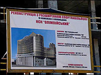 Стадіон "Олімпійський", на реконструкцію якого потрібні мільйони, може прийняти фінальний матч чемпіонату