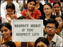 आरक्षण विरोधी प्रदर्शन