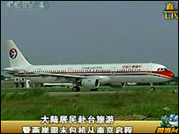 पहली उड़ान