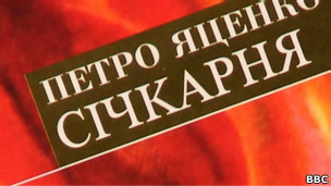 Січкарня