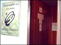 دفتر شرکت گلدکوئست، يکی از مشهورترين شبکه های هرمی در تهران پلمپ شده است