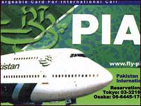 پاکستان انٹرنیشنل ایئر لائن