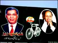 ضمنی انتخابات