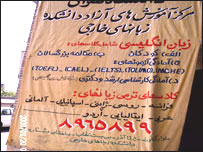 تہران یونیورسٹی کا شعبہ اردو