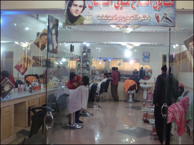 سلمانی حمام