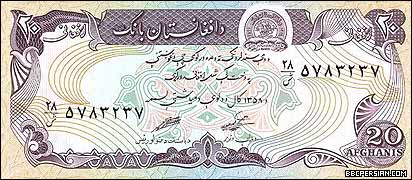 روی اسکناس بیست افغانی