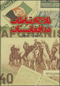 پشت جلد کتاب