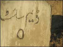 کالا باغ کی سائٹ