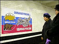 Плакат Єдіної Россії