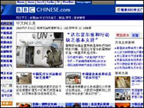 BBCChinese.com