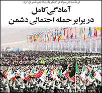 روزنامه جام جم