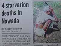 अख़बार में छपी ख़बर