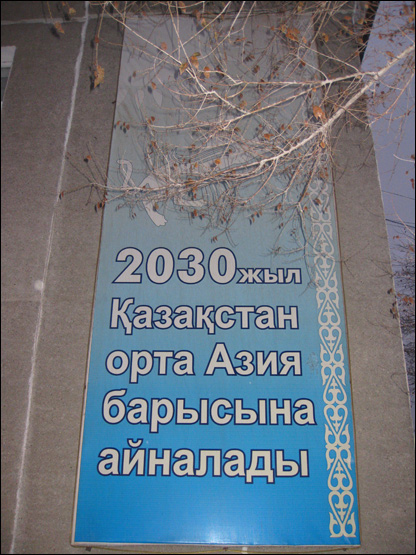 Орол шаҳарчаси 