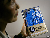 صدام کا ناول