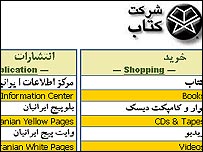 شرکت کتاب از بزرگترين کتابفروشی های ايرانی خارج از کشور است