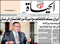 صفحه نخست روزنامه الحيات