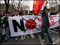 تظاهرات ضد ژاپن در چين