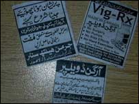 اخبارات اور رسائل میں اشتہارات