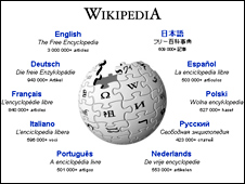 Logo de Wikipedia