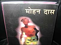 मोहन दास