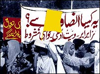 پاکستان میں عورتوں کا دن 