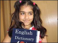 انگریزی زبان کی ڈکشنری