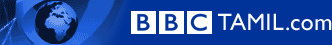 BBCTamil.com