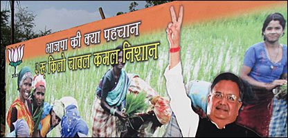 भाजपा का एक पोस्टर