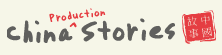 China Production Stories