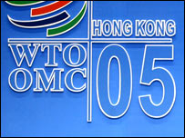 Cuộc họp Hongkong 2005