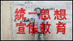 Detalhe de trabalho de Liu Bolin / Cortesia: Galeria Paris-Beijing Photogallery