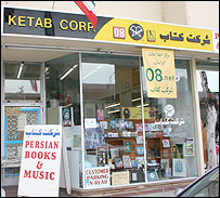 شرکت کتاب