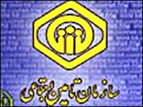 آرم سازمان تامين اجتماعی