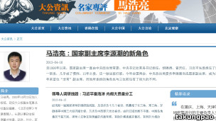 馬浩亮
