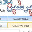 پرشین بلاگ