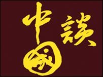 China Talks logo