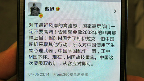 戴旭的新浪微博网帖（7/4/2013）