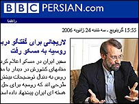 बीबीसी फ़ारसी सेवा