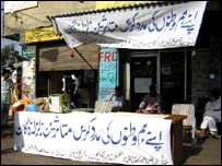 امدادی کیمپ