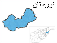 نورستان