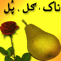 يوه هيجايي کلمې