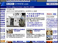 Página da BBC em chinês