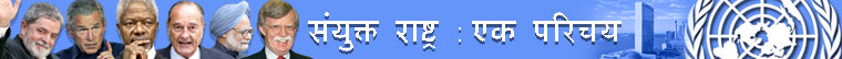 संयुक्त राष्ट्र के सहस्राब्दि लक्ष्य