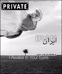 روی جلد فصلنامه پرايوت - عکس از کورش اديم