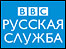 BBC Russian.com