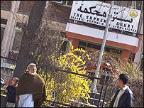 دادگاه عالی افغانستان