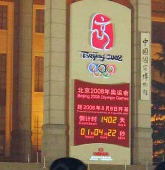 Cloc disgwyl yr Olympics