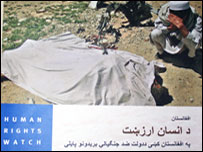 د بشري حقونو رپوټ